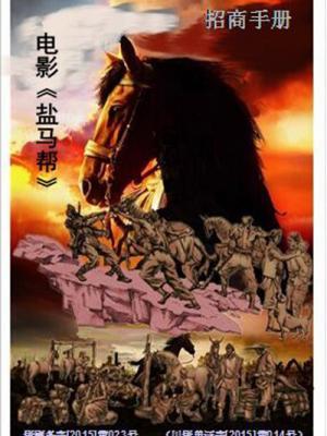 樱花秘密